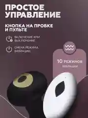 Анальная пробка с вибрацией / Виброзатычка для секса, управление от пульта