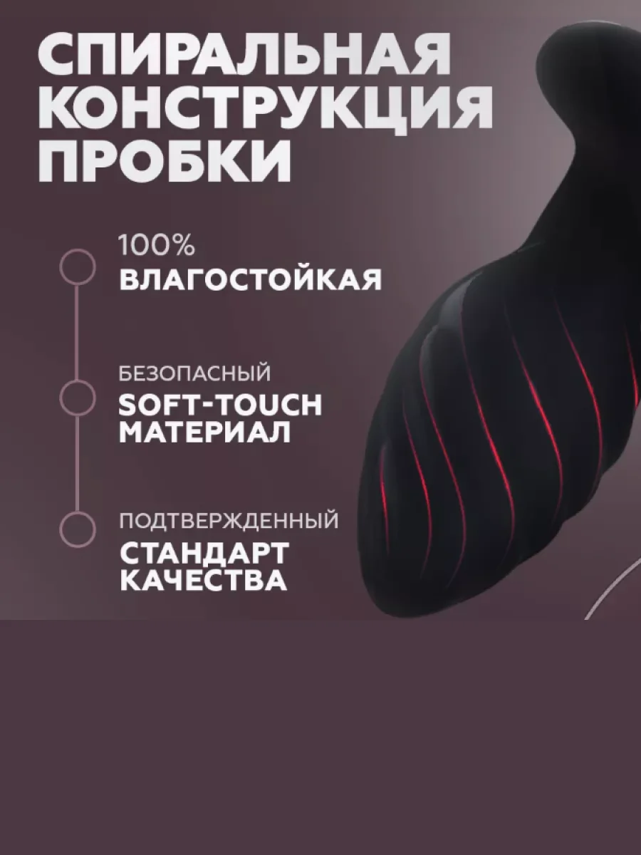 Анальная пробка с вибрацией / Виброзатычка для секса, управление от пульта