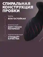 Анальная пробка с вибрацией / Виброзатычка для секса, управление от пульта