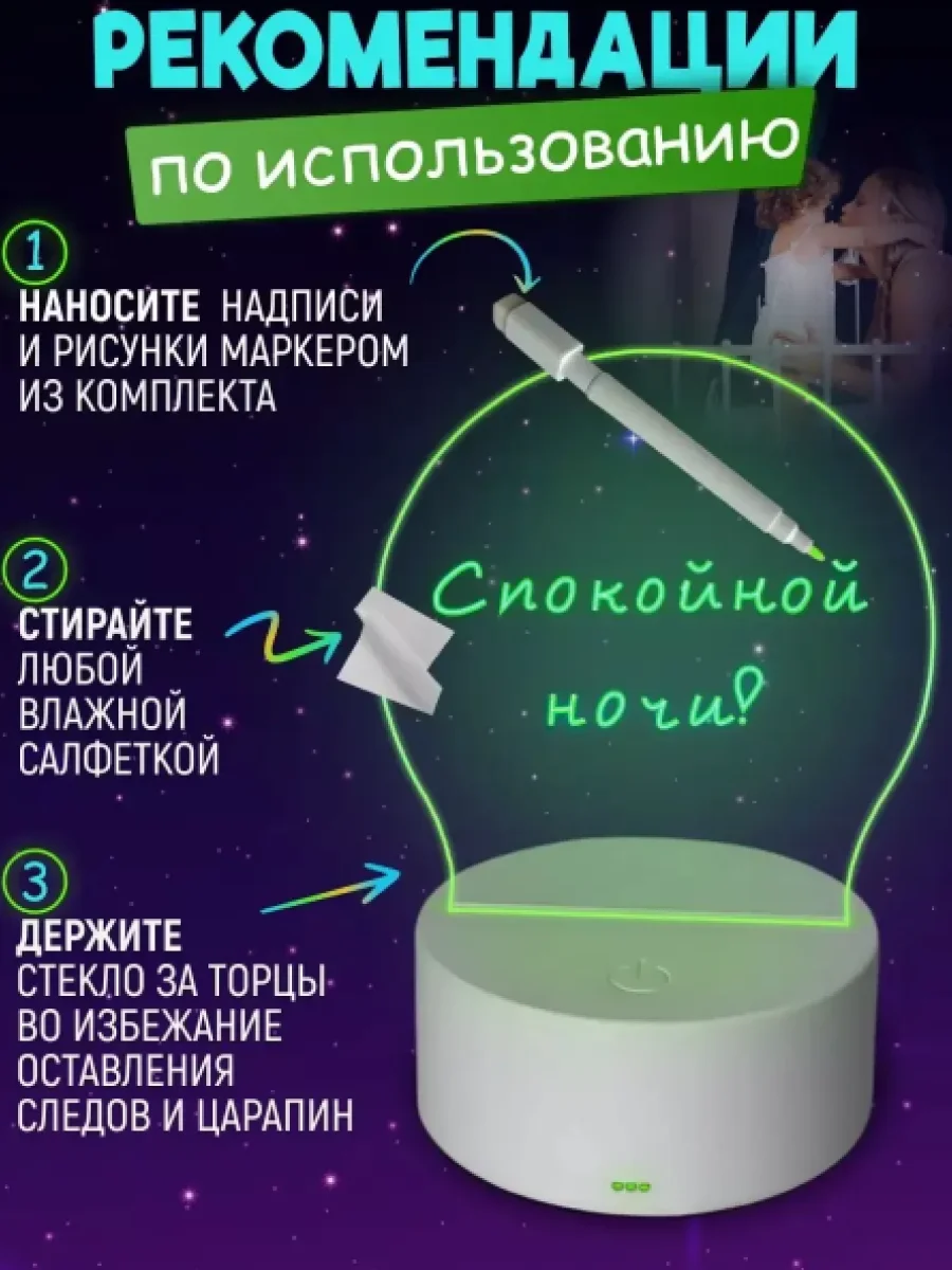 Ночник / Светильник, Интерактивный с маркером для рисования, 16 Цветов, C Пультом