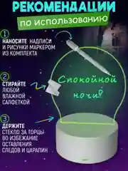 Ночник / Светильник, Интерактивный с маркером для рисования, 16 Цветов, C Пультом