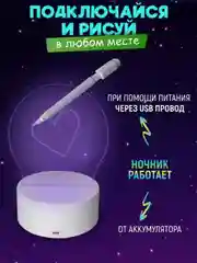 Ночник / Светильник, Интерактивный с маркером для рисования, 16 Цветов, C Пультом