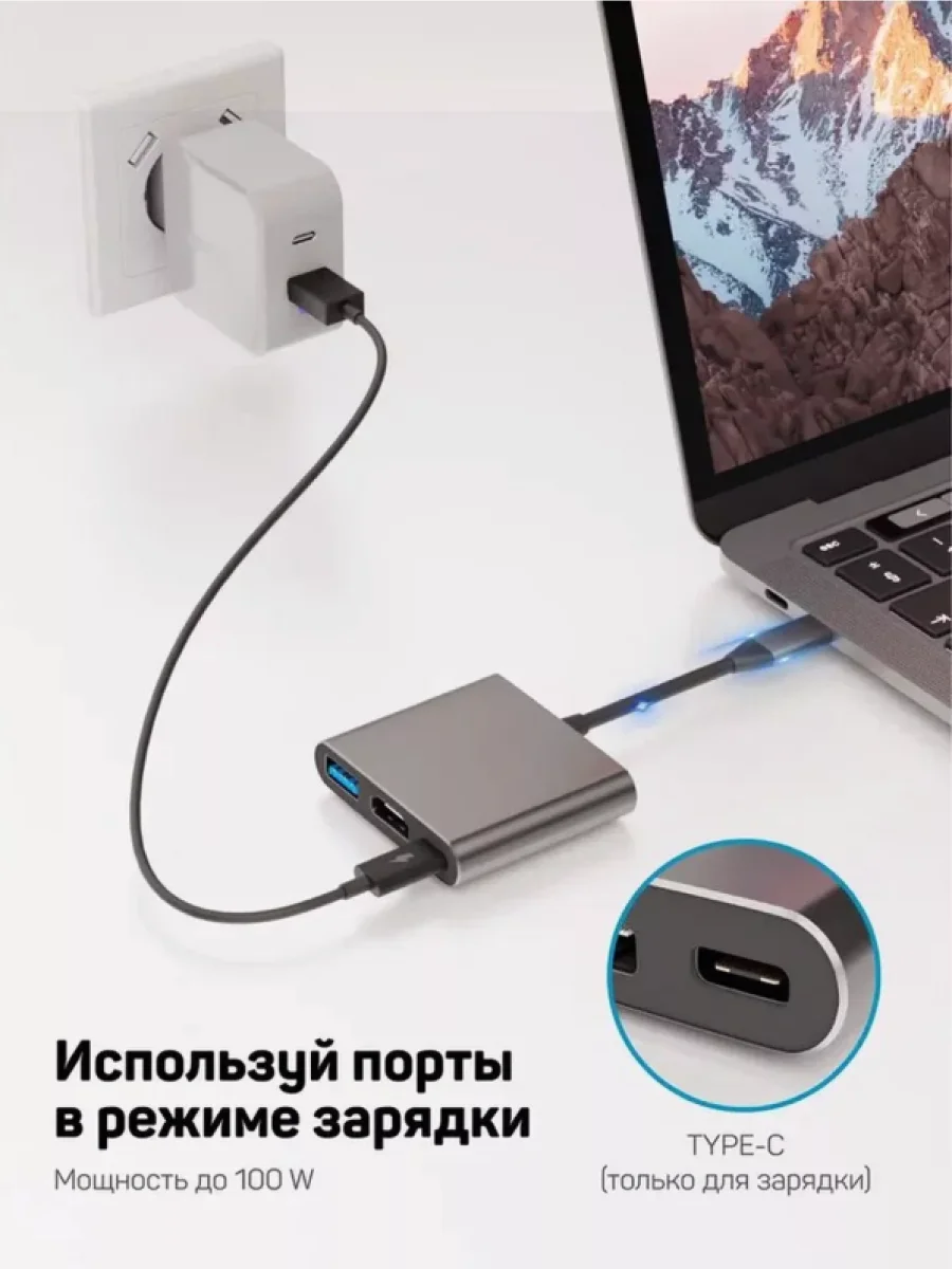 Переходник 3 в 1 HUB USB 3.0 - HDMI - Type C