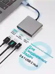 Переходник 3 в 1 HUB USB 3.0 - HDMI - Type C