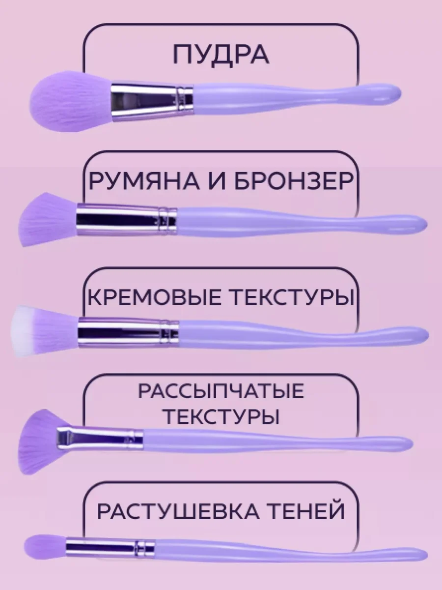 Набор кистей для макияжа 11 штук / набор кистей для макияжа, контуринга, пудры, теней