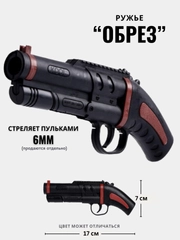 Игрушечный, пневматический пистолет, пульки в комплекте, 6 мм. Пульки, 6 мм