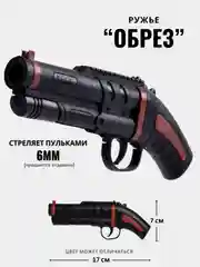 Тёмно-коричневый игрушечный, пневматический пистолет, пульки в комплекте, 6 мм. Пульки, 6 мм