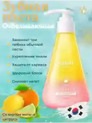 Зубная паста отбеливающая
