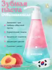 Розовый зубная паста отбеливающая