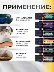 Набор натуральных эфирных масел, 6 шт,  для увлажнителя воздуха/бани/косметических средств