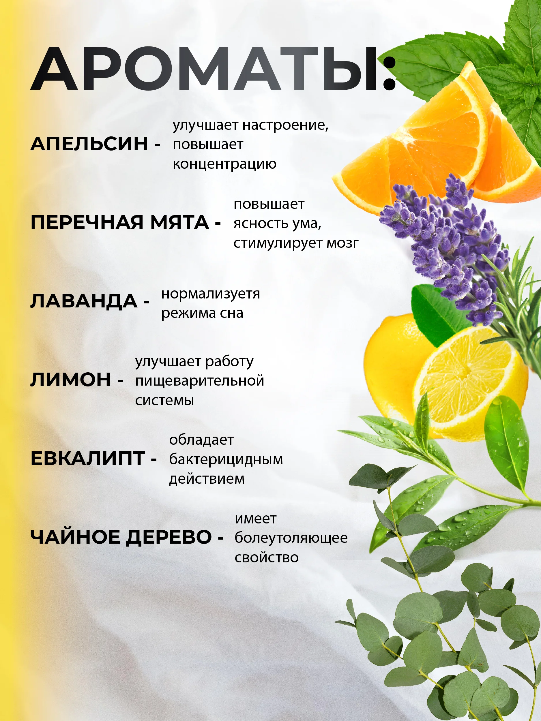 Набор натуральных эфирных масел, 6 шт,  для увлажнителя воздуха/бани/косметических средств
