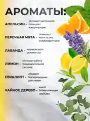 Набор натуральных эфирных масел, 6 шт,  для увлажнителя воздуха/бани/косметических средств