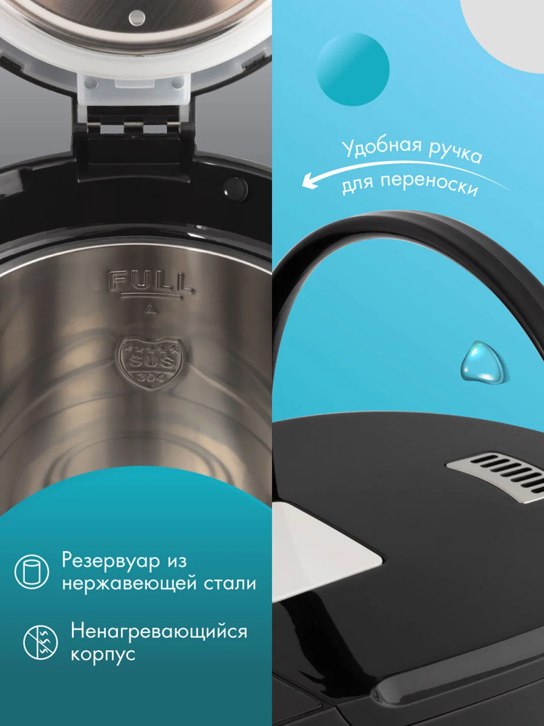 Термопот электрический ENDEVER Altea-2055