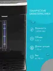 Термопот электрический ENDEVER Altea-2055