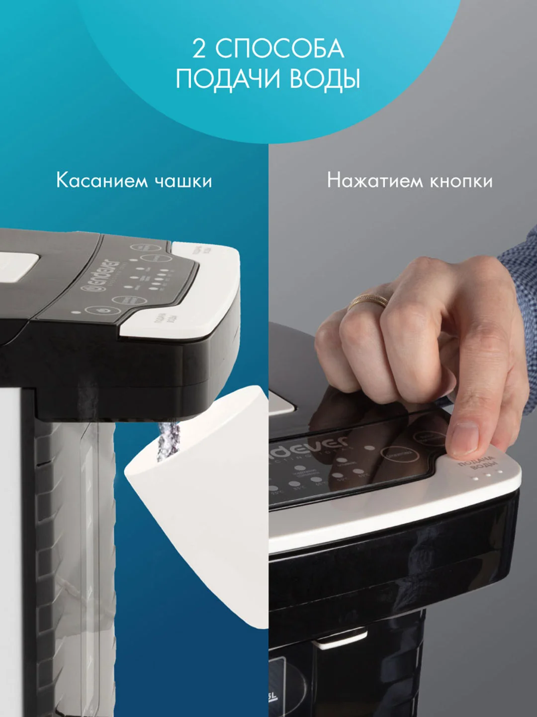 Термопот электрический ENDEVER Altea-2055