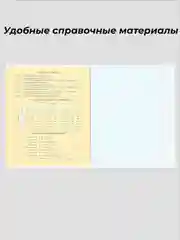 Тетрадь предметная 48 листов, "Аниме Комикс. Алгебра"
