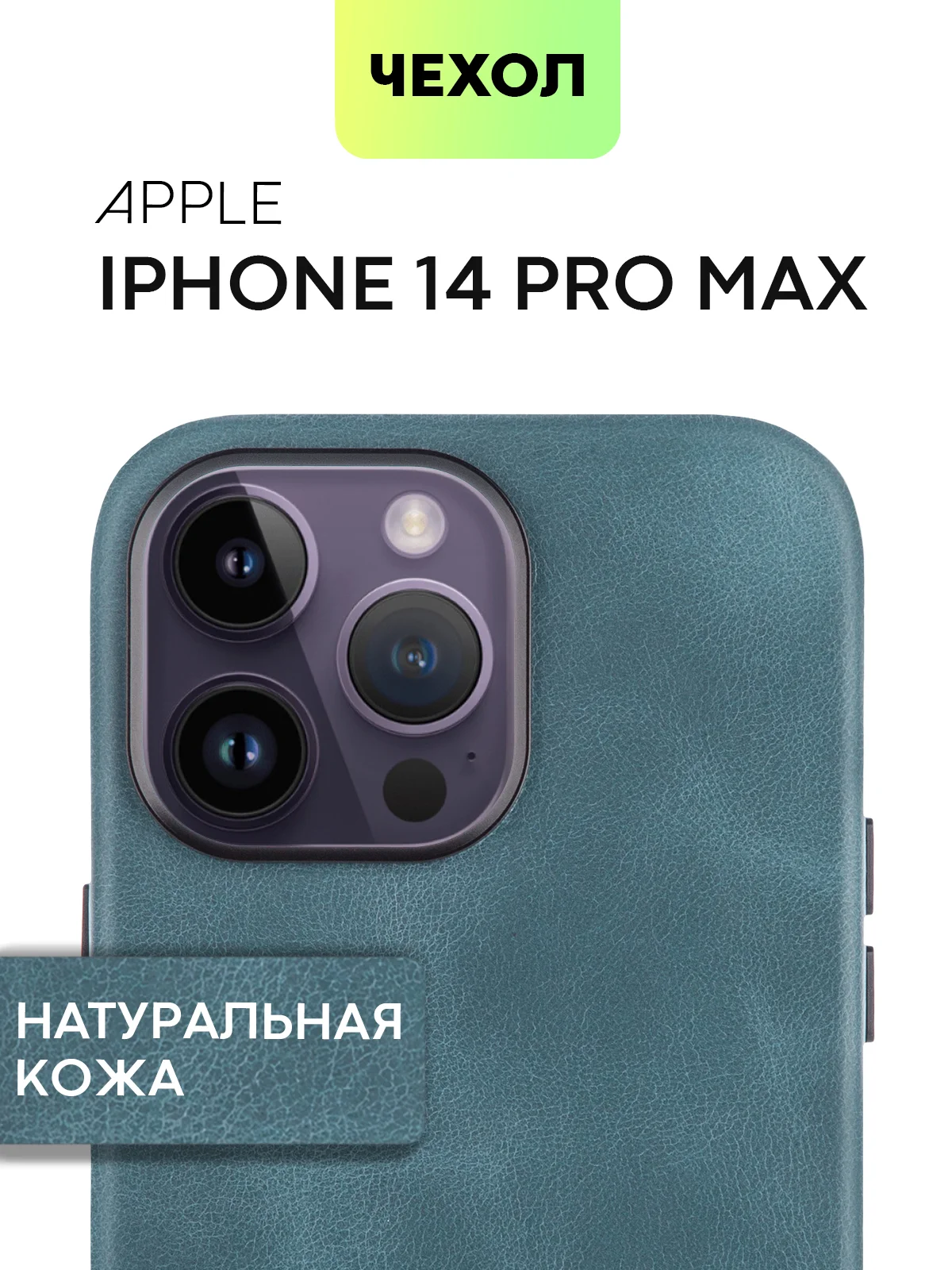 Черный чехол MagSafe для Apple iPhone 14 Pro Max кожаный BROSCORP из натуральной кожи защитный