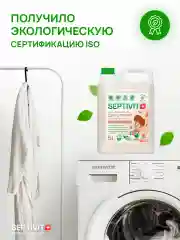 Гель для стирки SEPTIVIT "Миндальное молочко", 5 л
