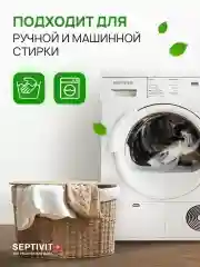 Гель для стирки SEPTIVIT "Миндальное молочко", 5 л