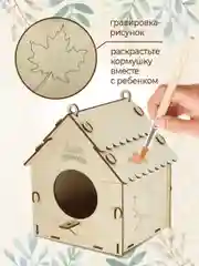 Скворечник для птиц