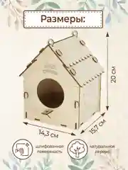 Скворечник для птиц