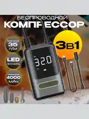 Компрессор автомобильный аккумуляторный