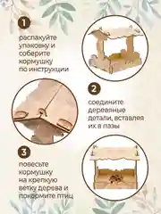 Кормушка для птиц навесная уличная