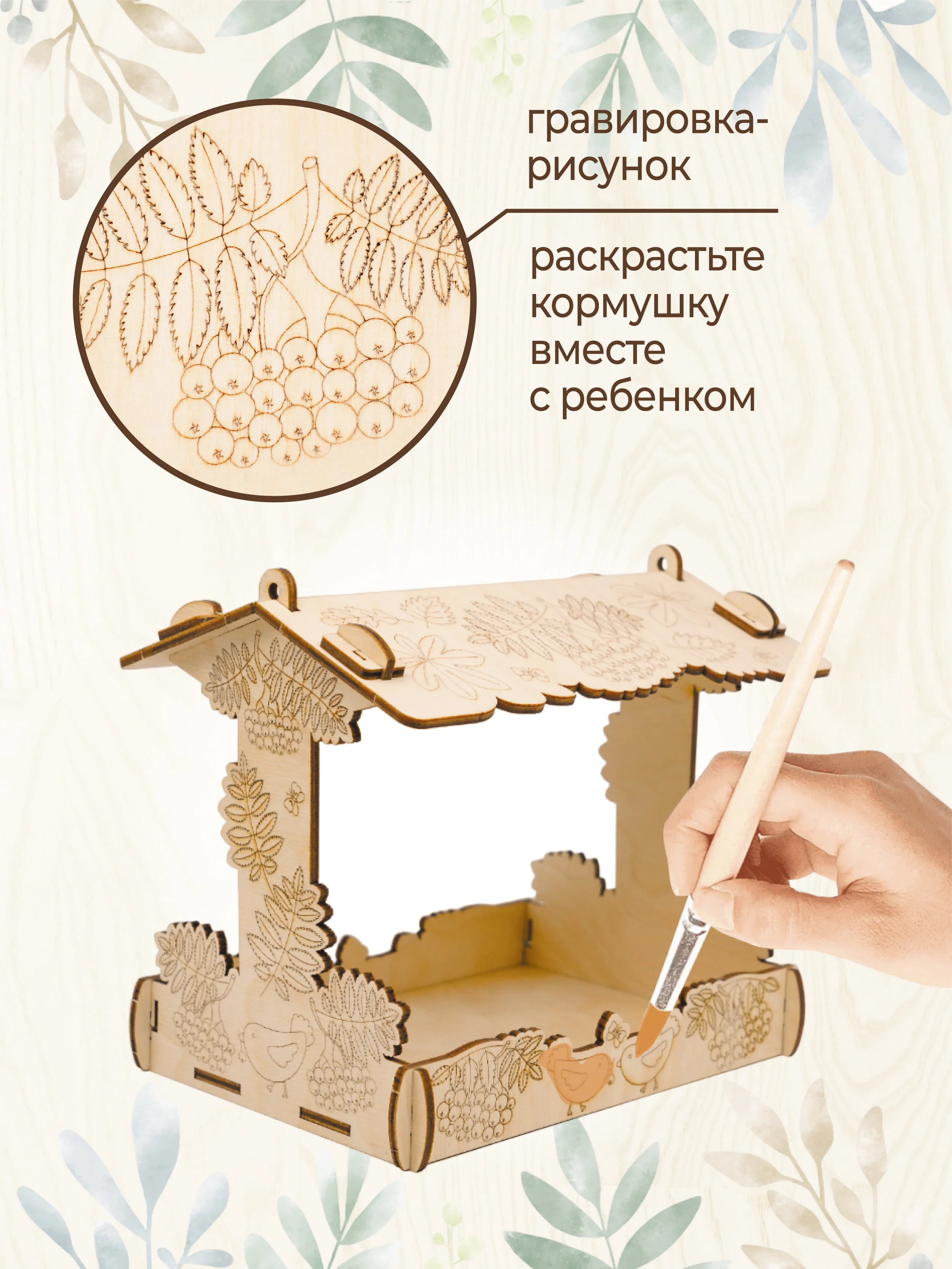 Кормушка для птиц навесная уличная