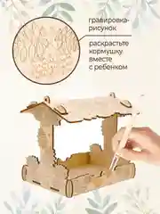 Кормушка для птиц навесная уличная