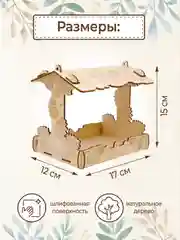 Кормушка для птиц навесная уличная