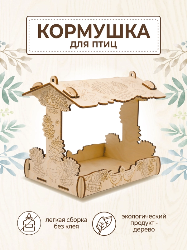 Кормушка для птиц навесная уличная