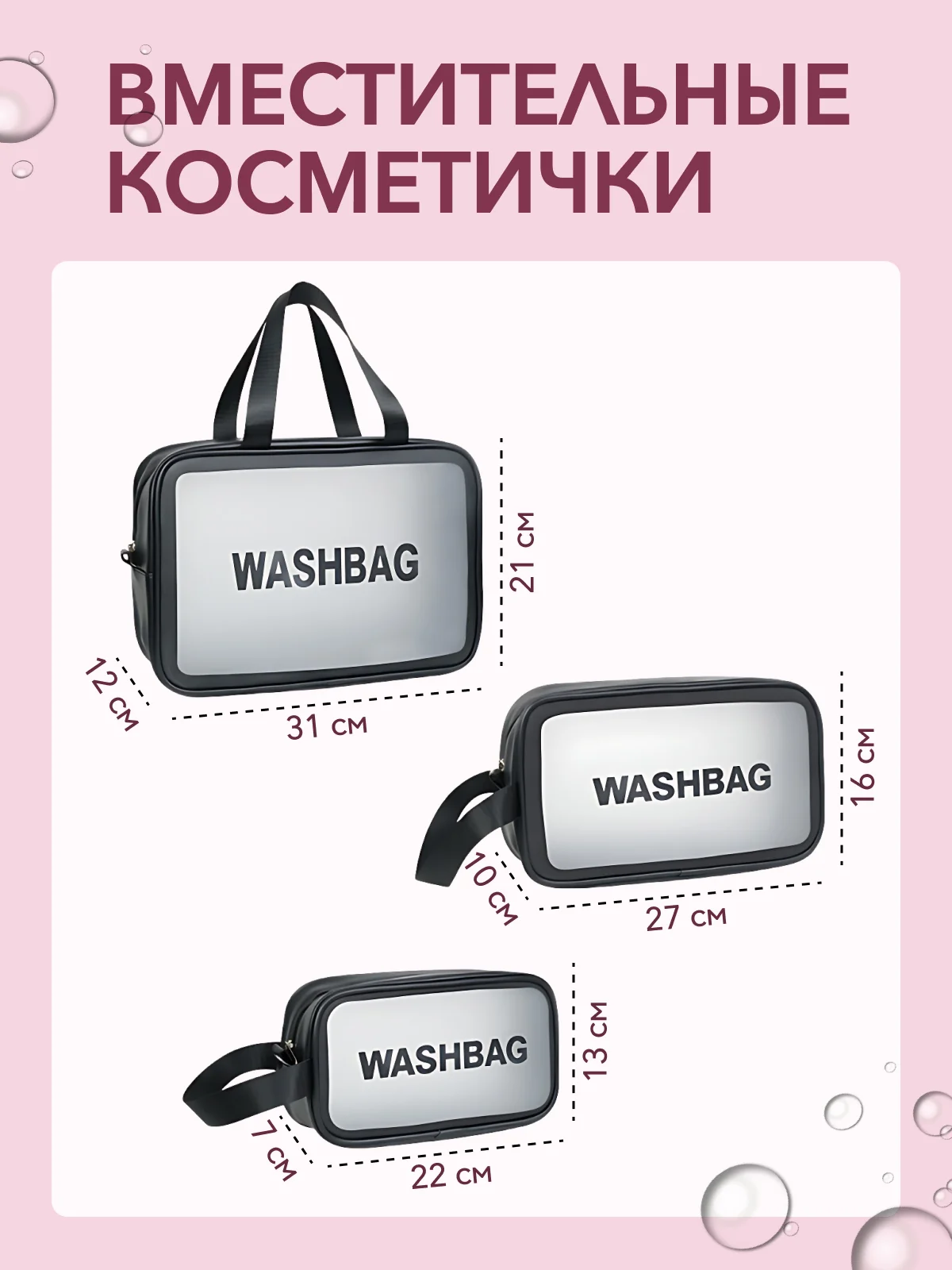Черный косметичка на молнии с ручкой, 3 штуки, непромокаемая