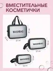 Черный косметичка на молнии с ручкой, 3 штуки, непромокаемая