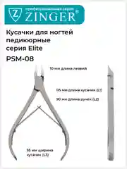 Кусачки педикюрные (PSM-08 (10)-M 2spr) для ногтей ручная заточка, Series ELITE Master