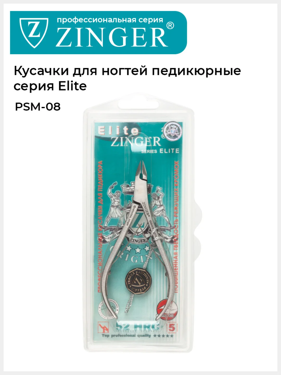 Кусачки педикюрные (PSM-08 (10)-M 2spr) для ногтей ручная заточка, Series ELITE Master