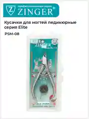 Кусачки педикюрные (PSM-08 (10)-M 2spr) для ногтей ручная заточка, Series ELITE Master
