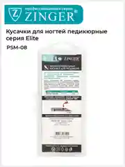Кусачки педикюрные (PSM-08 (10)-M 2spr) для ногтей ручная заточка, Series ELITE Master