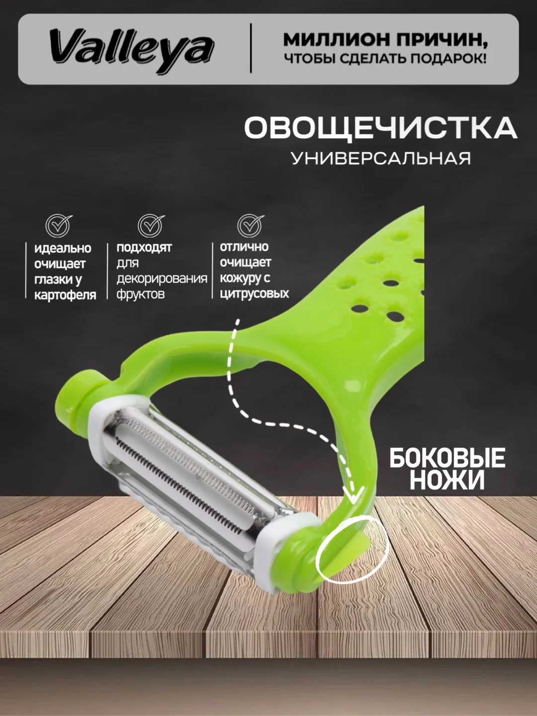 Лайм овощечистка , овощерезка 3в1
