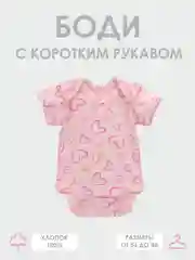 Розовый боди с коротким рукавом на девочку, пенье, от 56 до 80 размера