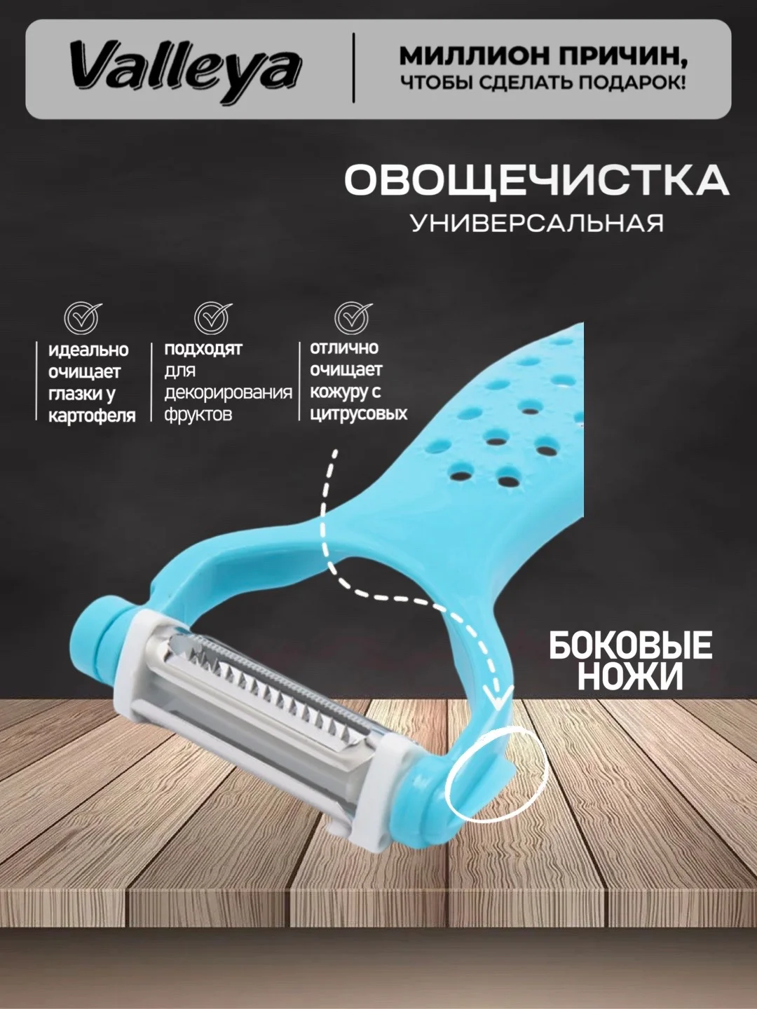 Голубой овощечистка , овощерезка 3в1