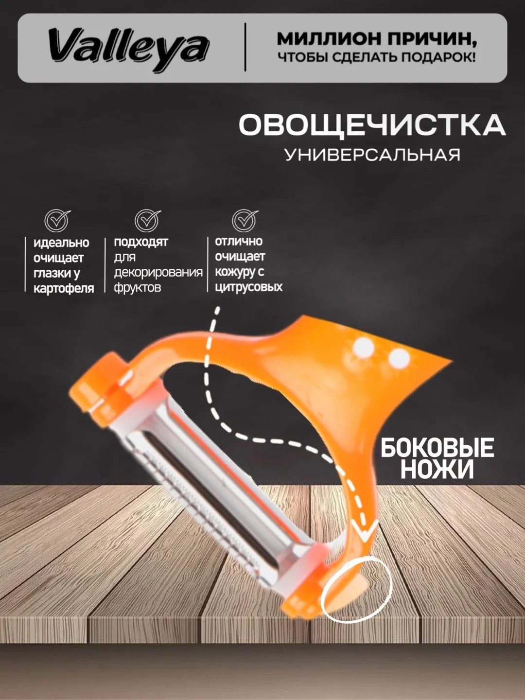 Лайм овощечистка , овощерезка 3в1