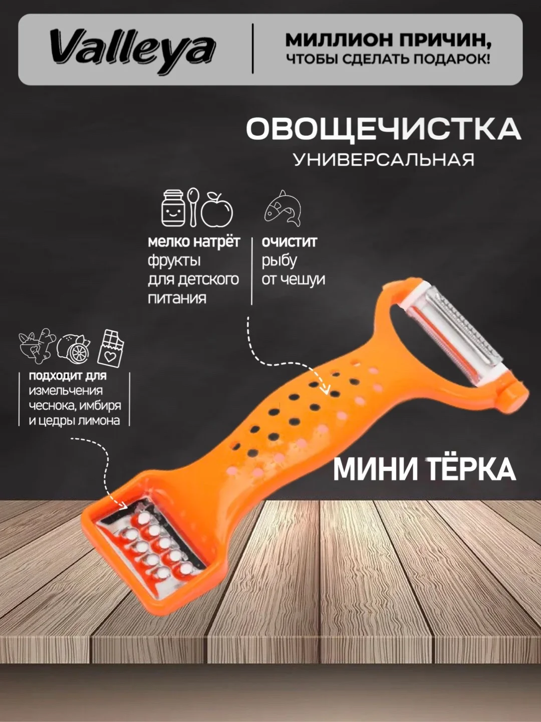 Лайм овощечистка , овощерезка 3в1