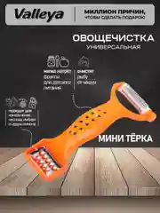 Лайм овощечистка , овощерезка 3в1