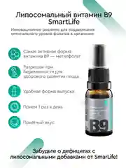 БАД к пище SmartLife "Липосомальный витамин В9", 100 порций, в 1 нажатии 400 мкг, 10 мл