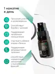 БАД к пище SmartLife "Липосомальный витамин В9", 100 порций, в 1 нажатии 400 мкг, 10 мл