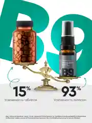 БАД к пище SmartLife "Липосомальный витамин В9", 100 порций, в 1 нажатии 400 мкг, 10 мл