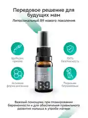 БАД к пище SmartLife "Липосомальный витамин В9", 100 порций, в 1 нажатии 400 мкг, 10 мл