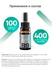 БАД к пище SmartLife "Липосомальный витамин В9", 100 порций, в 1 нажатии 400 мкг, 10 мл