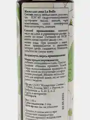 Маска питательная глиняная La Belle