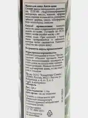 Маска питательная глиняная Анти-акне